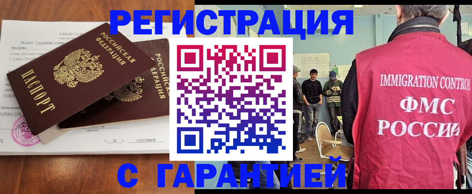 прописка в квартире в Кимрах