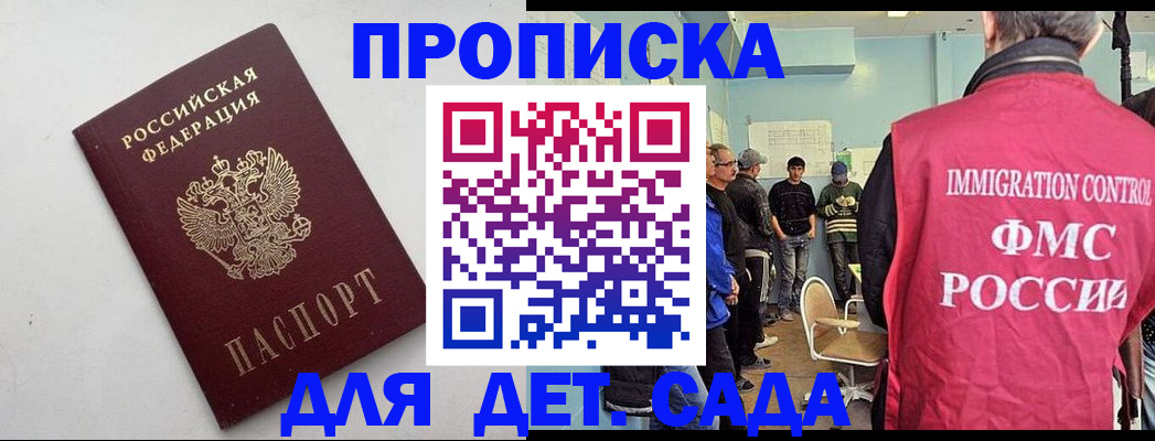 временная регистрация 2025 в Кимрах