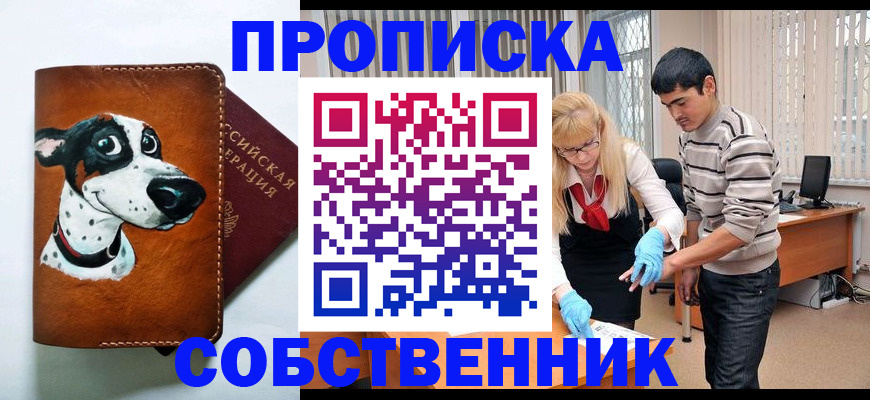 временная регистрация гарантия в Кимрах