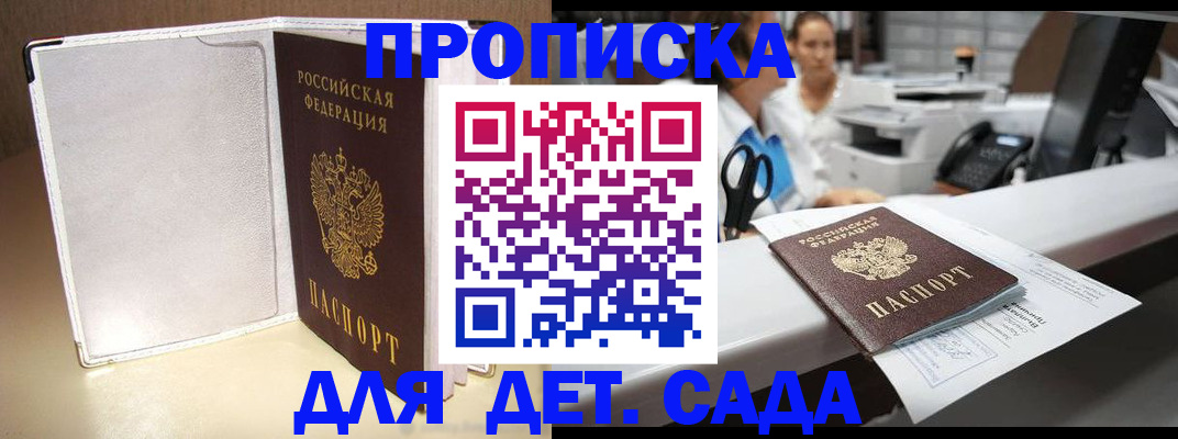 прописка паспорт в Кимрах